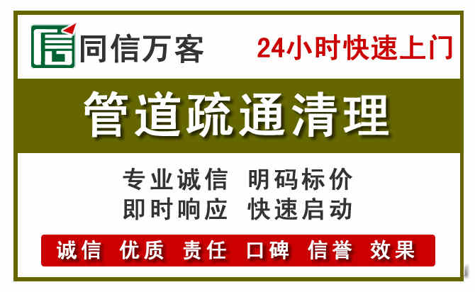 琼结管道疏通电话电话.jpg